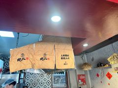 -地二手作鱼汤馄饨(上街里店)