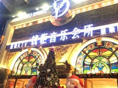 -钱柜音乐会所(罗湖店)