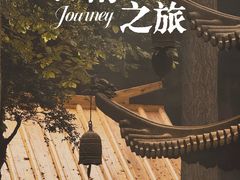 -寒山寺