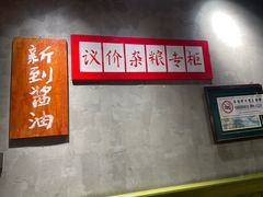 -飨府.老淮面馆.自营(清河路店)