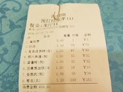 账单-御唐府海珊瑚主题餐厅
