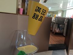 -满记甜品(北京东坝万达店)