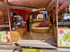 -稻香村(观前街店)