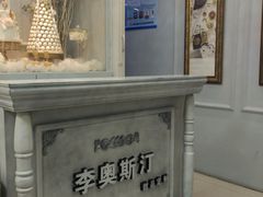 -李奥斯汀蛋糕商务茶歇·甜品台·企业活动团建(长寿路店)