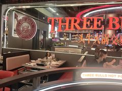 -三头牛·潮汕牛肉生蚝火锅 (夏湾店)