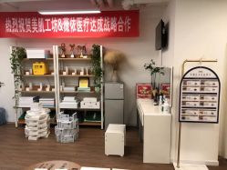 -美肌工坊皮肤管理