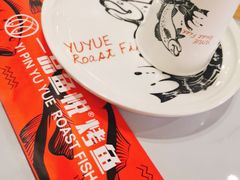 -一品鱼悦·烤鱼(海亮广场店)