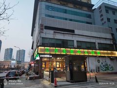 -草原塞蛮羊火锅城(港湾店)