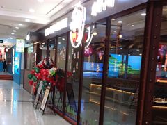 -悦喜客来购物广场(中山路店)