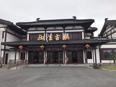 -东台西溪天仙缘景区