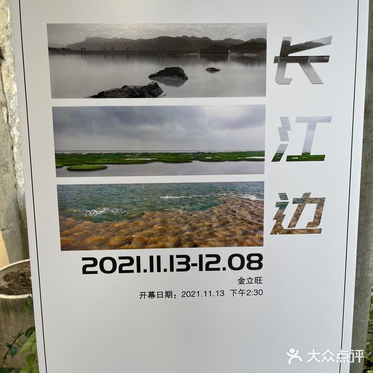 M50上海当代艺术周