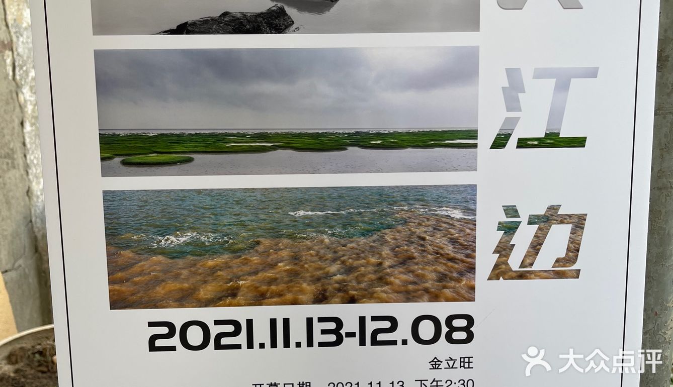 M50上海当代艺术周