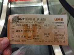 -UME影城(安贞DTS:X店)