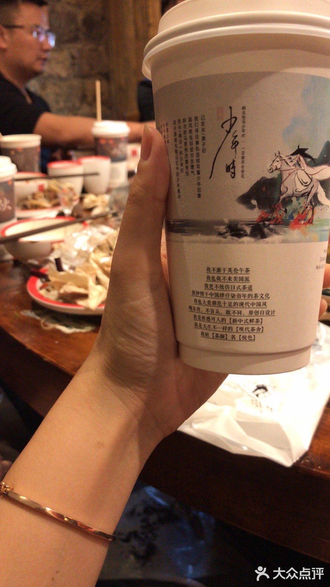 茶颜悦色