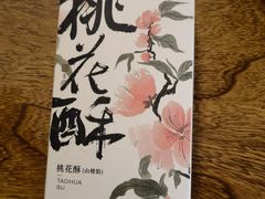 -知味观(湖滨店)