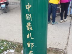 -北极村旅游风景区