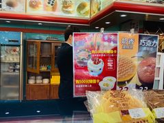 -新侨三宝乐面包店(崇文门店)