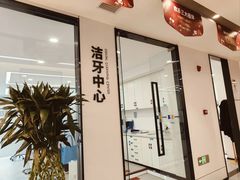 -诺贝尔一诺口腔医院(雁塔院区)