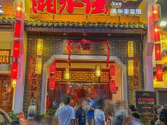 -湘水谣(芙蓉店)