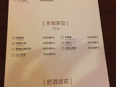 菜单-七仙岭君澜度假酒店·桃源小馆中餐厅