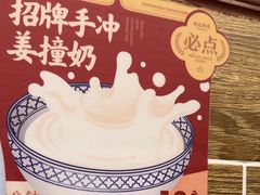 -赵记传承·中国甜品(福州总店)