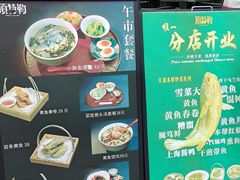-顶特勒·黄鱼馆·特色菜(上海大世界店)