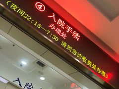 -上海市东方医院(总院)