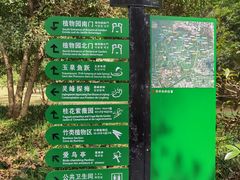 -杭州植物园