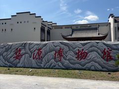 -婺源博物馆