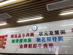 -穗银肠粉店(东川路店)