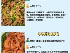 -宾朋海鲜特色美食餐厅·纯手工鲅鱼水饺(兴海路店)