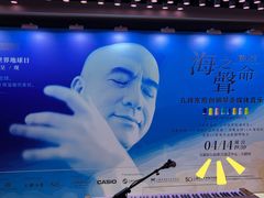 -交通银行前滩31演艺中心