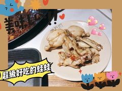 -老天桥蛙炉火锅(姑苏总店)