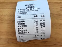 -小姜锅贴(凤凰街店)