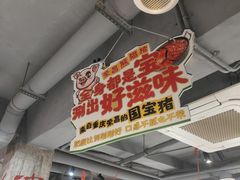-徐升记不改良老火锅(四方利群店)