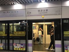 -同济大学(地铁站)