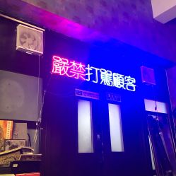 -见雾TATTOO STUDIO
