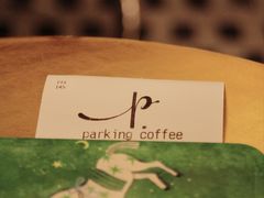 -Parking Coffee(孩儿巷店)