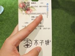 -木子塘汗蒸生活馆(财富港店)