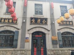 -连云港民主路老街