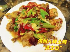 河州八块土鸡-清之口·东乡鸡自助饺子(经二路店)