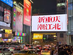 -观音桥步行街
