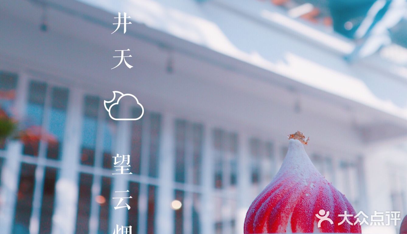 神州·饮|福建·福州【咖啡No.5】一井天,望云烟