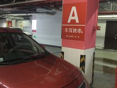 -易生活购物公园
