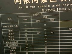 -阿依河景区