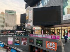 门面-资和信百货商场