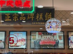 -芦庄子桂顺斋(和平路总店)