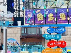 -海合安天津极地海洋公园