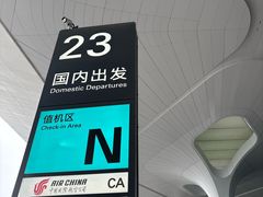 -杭州萧山国际机场