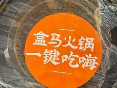 -盒马鲜生(189购物中心店)